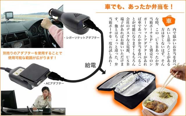 車内の利用方法