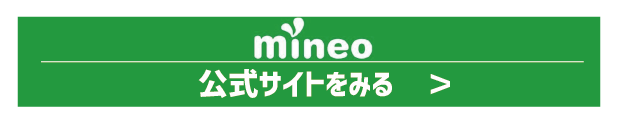 ドコモから格安simへ乗り換え｜おすすめはどこ？後悔しない手順をご紹介