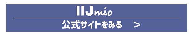 【auから格安simに乗り換え】おすすめはどこ？後悔しない手順をご紹介