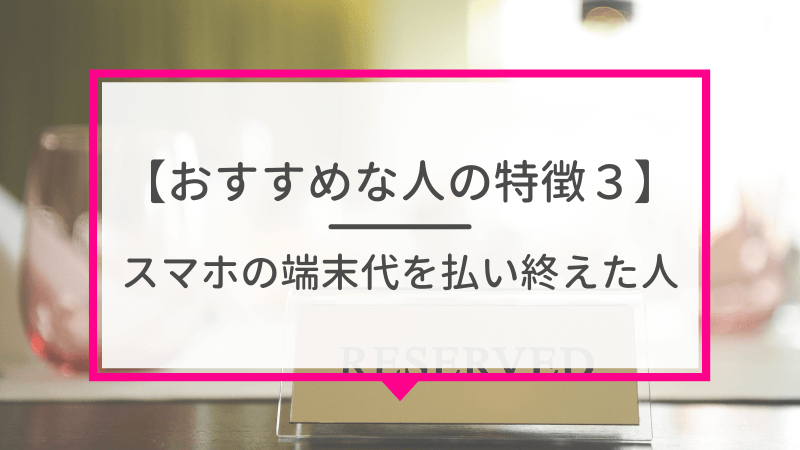 ソフトバンクから楽天モバイルに乗り換えるタイミングはいつがベスト？手順ガイド