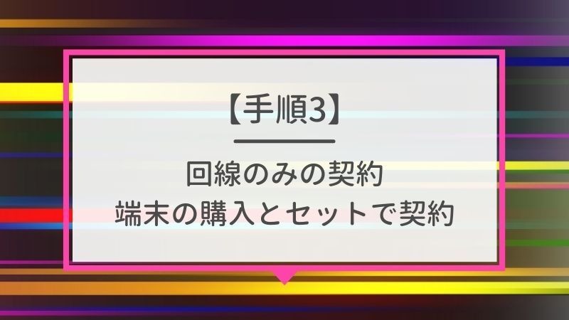 ソフトバンクから楽天モバイルに乗り換えるタイミングはいつがベスト？手順ガイド