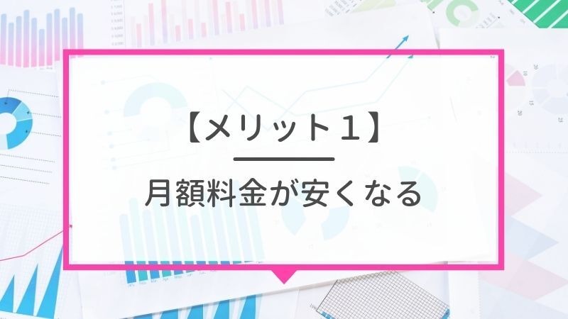 ソフトバンクから楽天モバイルに乗り換えるタイミングはいつがベスト？手順ガイド