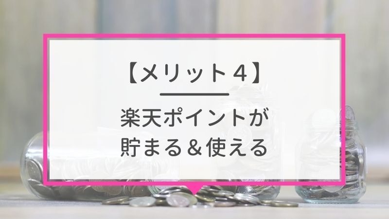 ソフトバンクから楽天モバイルに乗り換えるタイミングはいつがベスト？手順ガイド