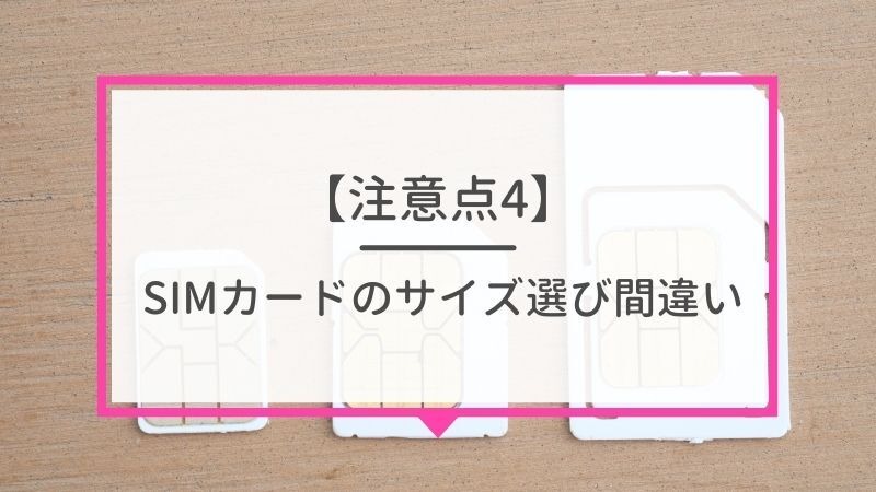 ソフトバンクから楽天モバイルに乗り換えるタイミングはいつがベスト？手順ガイド