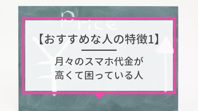 ソフトバンクから楽天モバイルに乗り換えるタイミングはいつがベスト？手順ガイド