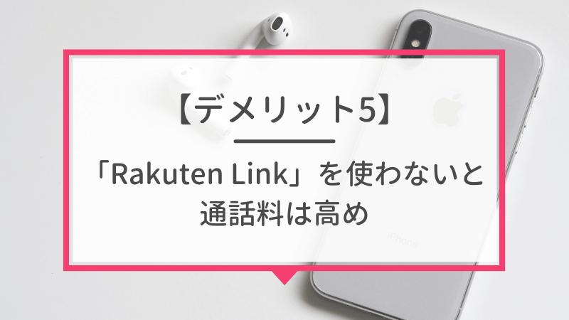 ドコモから楽天モバイルに乗り換えるタイミングはいつがベスト？手順・違約金も解説