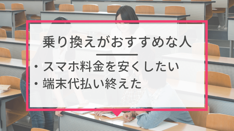 ドコモから楽天モバイルに乗り換えるタイミングはいつがベスト？手順・違約金も解説