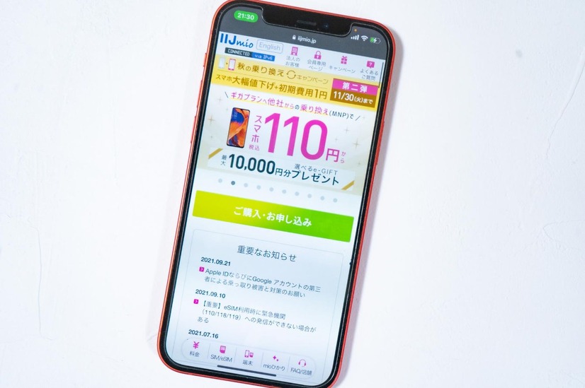 【auから格安simに乗り換え】おすすめはどこ？後悔しない手順をご紹介