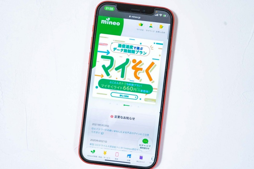 【auから格安simに乗り換え】おすすめはどこ？後悔しない手順をご紹介