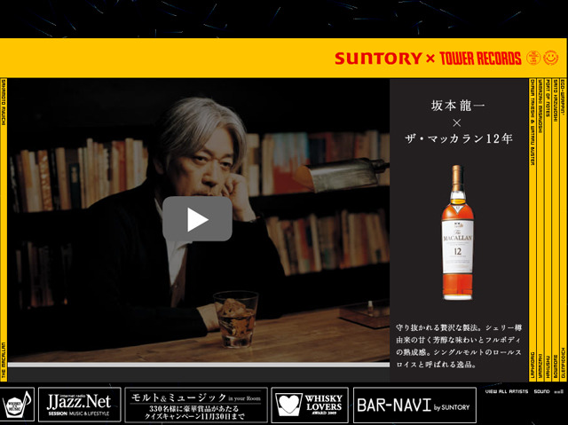 NO MUSIC, NO LIFE. NO MUSIC, NO WHISKY.公式サイト