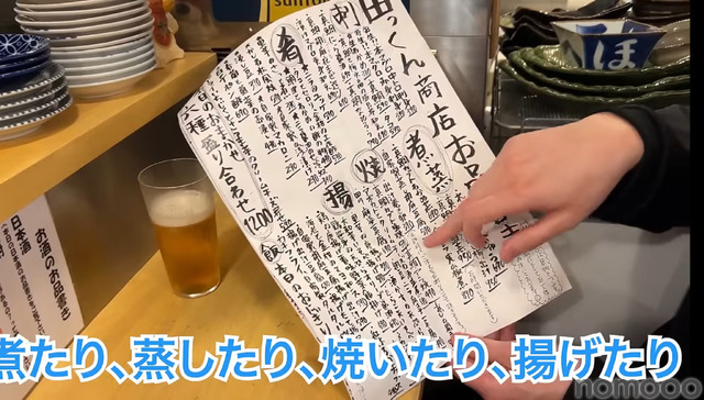 【居酒屋レポ動画】酒が飲めるクリーニング屋ってなに！？南阿佐ヶ谷「田っくん商店」に行ってきた