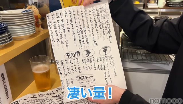 【居酒屋レポ動画】酒が飲めるクリーニング屋ってなに！？南阿佐ヶ谷「田っくん商店」に行ってきた