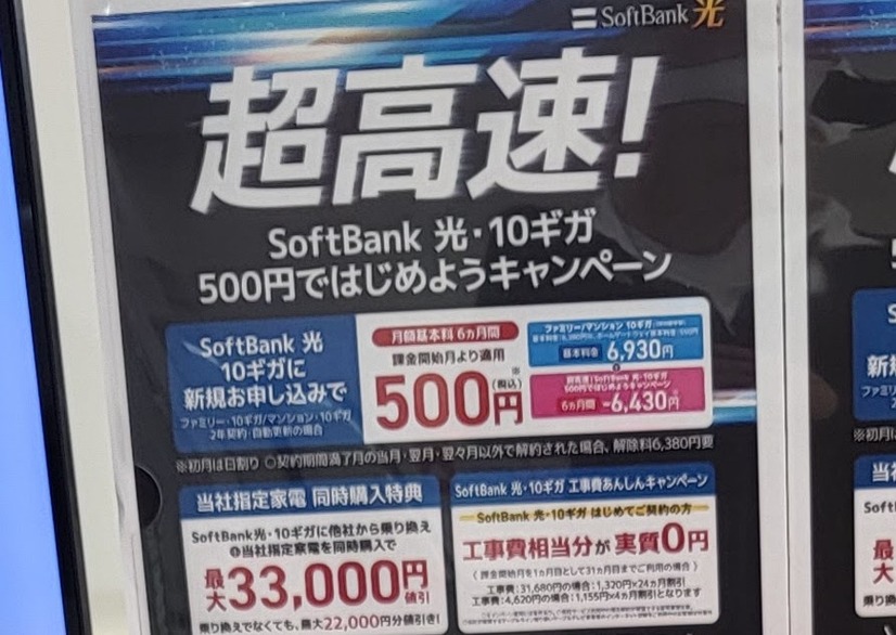 光10Gサービス、今乗り換えるならどこが理想なのか？