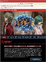 　2014年の渋谷を舞台にした近未来小説『プレイヤーズ』。これを原作としたアニメ版「プレイヤーズ」に関する特集ページが、gooアニメに開設された。