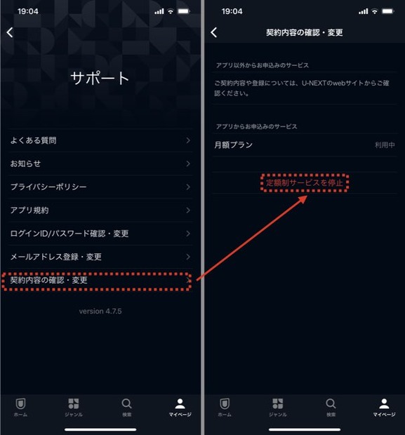 【U-NEXTの無料トライアル】体験期間や新規会員登録の方法も解説