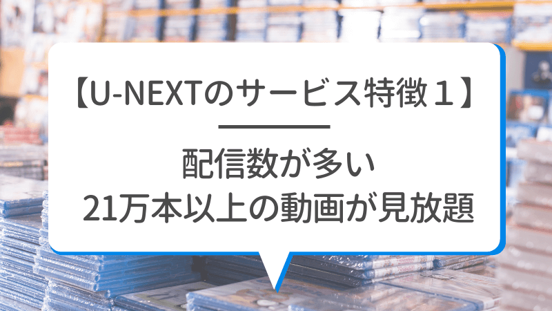 U-NEXTの料金は高い？最新プランの月額料金と支払い方法を徹底解説！