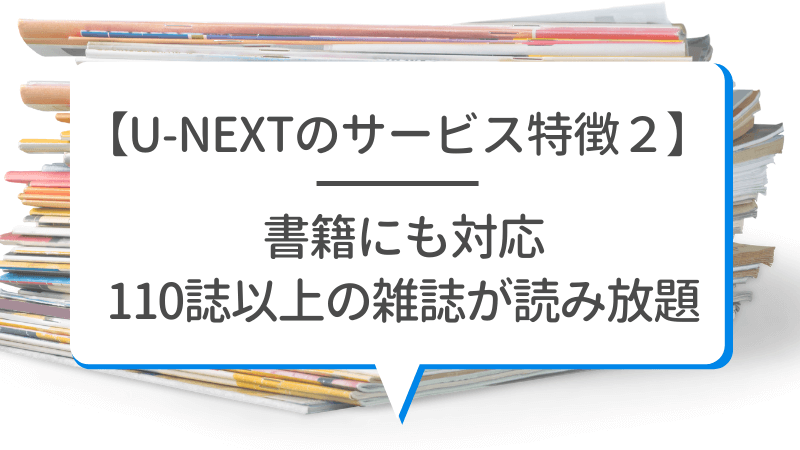 U-NEXTの料金は高い？最新プランの月額料金と支払い方法を徹底解説！