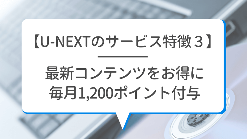 U-NEXTの料金は高い？最新プランの月額料金と支払い方法を徹底解説！