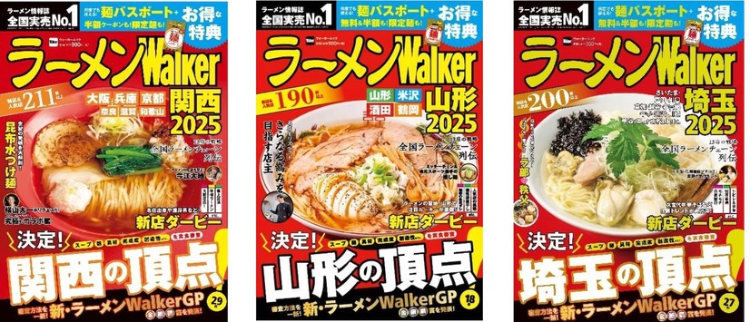 ラーメンWalker