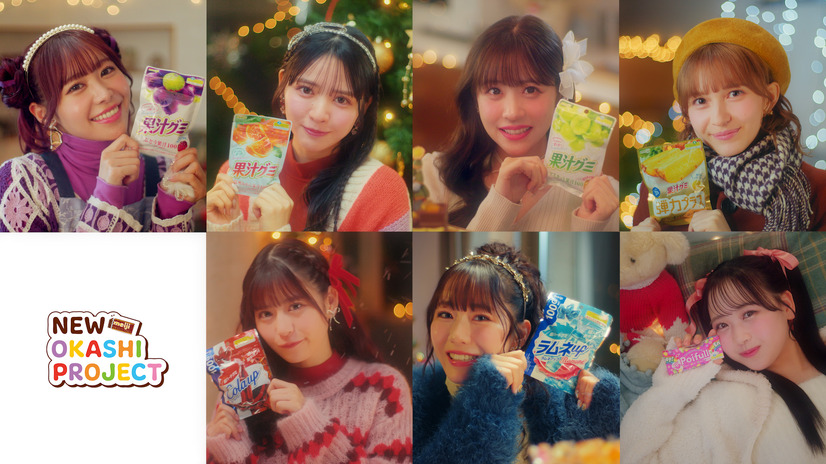 FRUITS ZIPPERが出演するWebCM「明治のグミときらめくクリスマス」篇