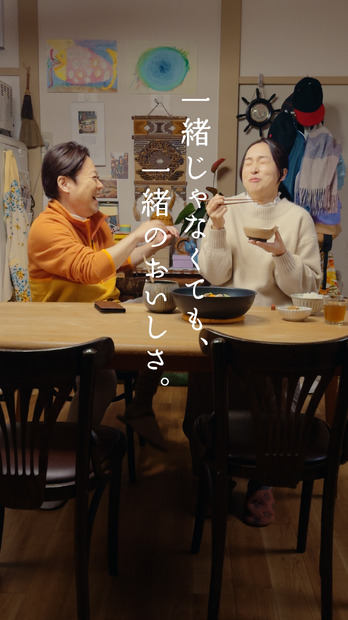 阿部サダヲが出演する味の素「鍋キューブ」 新WebCM「令和の家族はすれ違う?!」