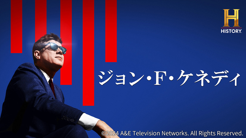 「ジョン・F・ケネディ」　(C)2024 A&E Television Networks. All Rights Reserved.