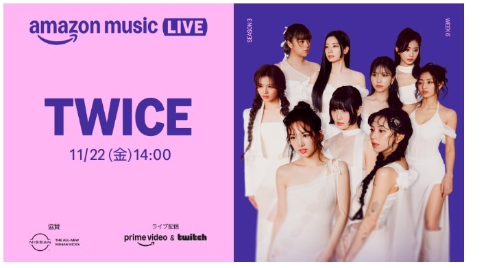 TWICE、「Amazon Music Live」に登場！本日14時から生配信