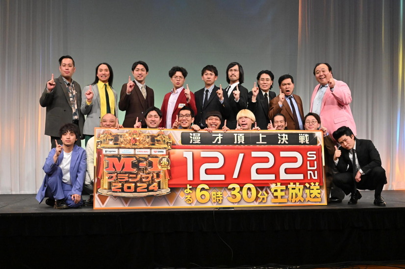 「M-1グランプリ2024」決勝進出者発表会見　(C)M-1グランプリ事務局