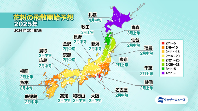 2025年春の花粉飛散予想、西日本で過去10年最多級の可能性