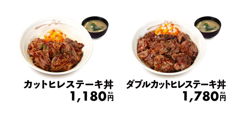 松屋、新メニュー「カットヒレステーキ丼」発売