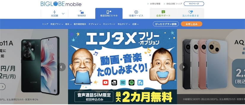 月1GBで十分？おすすめ格安SIM7選！料金・速度・通話プランを12社で徹底比較