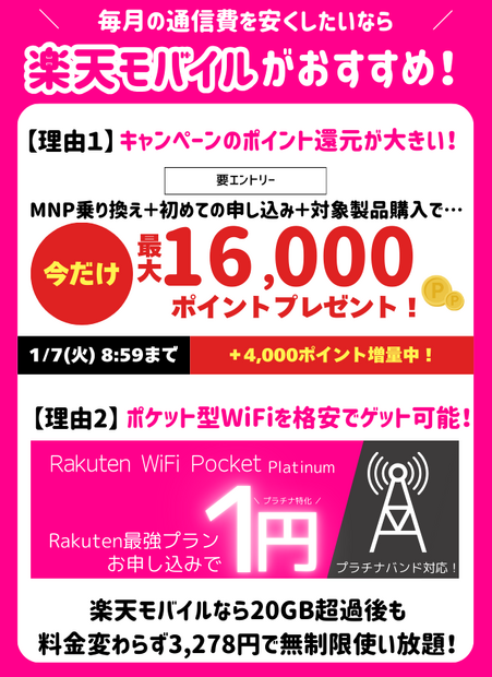 ソフトバンクから楽天モバイルに乗り換えるタイミングはいつがベスト？手順ガイド