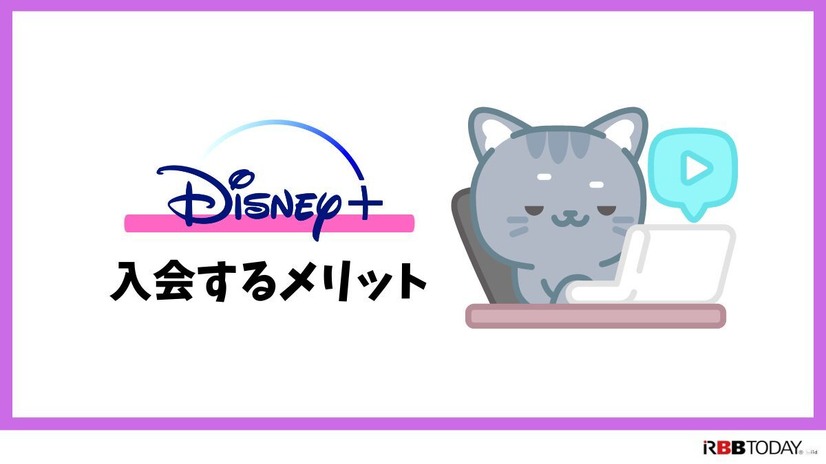 Disney+ (ディズニープラス)の無料体験はある？登録方法を詳しく解説！