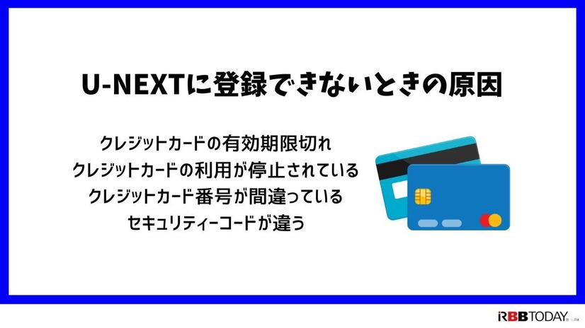 【U-NEXTの無料トライアル】体験期間や新規会員登録の方法も解説