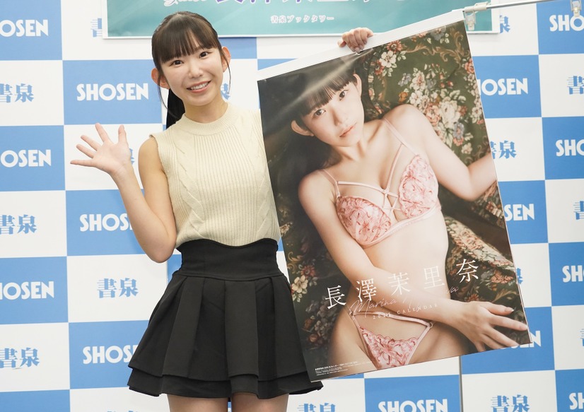 長澤茉里奈【写真：竹内みちまろ】