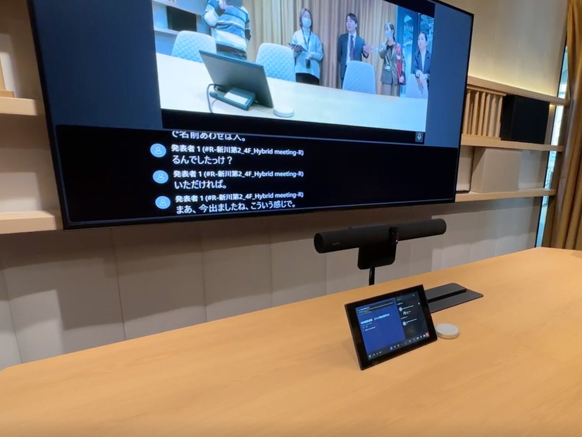 入室してすぐ通話を始められるよう、専用機器「Teams Rooms」を会議室に常設。会議予約メンバーの情報を元に、ライブキャプションの話者分離が可能な最新機能を搭載。