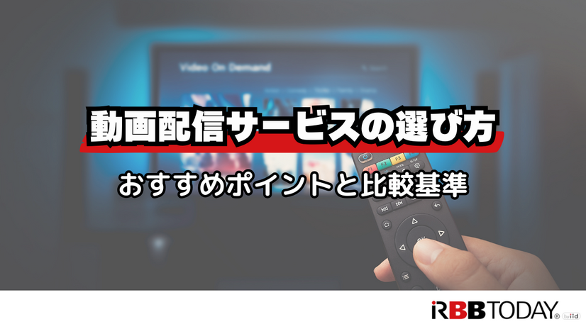 動画配信サービスおすすめ人気ランキング12選を徹底比較！【2025年最新】