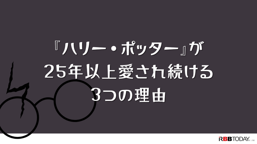 ハリー・ポッターのドラマが始まる前に！映画で世界観を予習しておこう