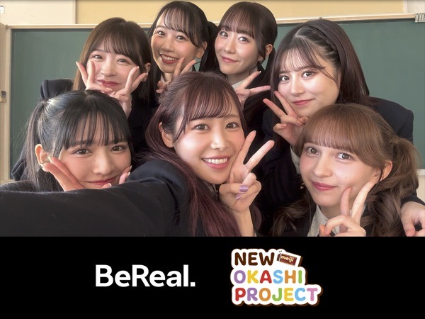 「BeReal.」内で展開される広告