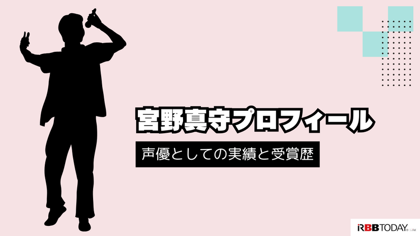 宮野真守の代表作と無料で視聴する方法を解説！出演作をチェックしよう