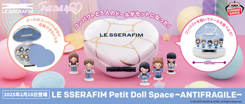 「 LE SSERAFIM Petit Doll Space～ANTIFRAGILE～」　(C) SOURCE MUSIC ＆ HYBE. All Rights Reserved.