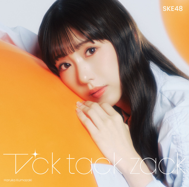 SKE48が3月12日にリリースする34thシングル「Tick tack zack」