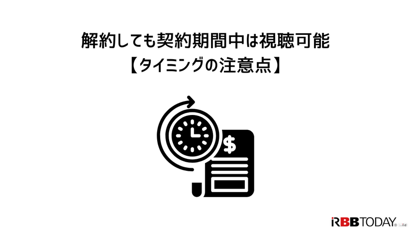 Netflix解約ガイド｜公式サイトでの手順や注意点について解説