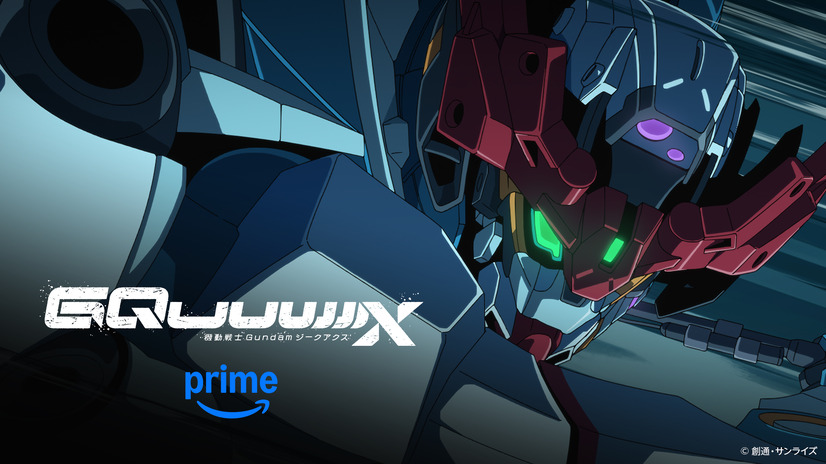 『機動戦士Gundam GQuuuuuuX』2025年4月9日（水）午前1時より　Prime Videoにて日本国内最速配信　(C)創通・サンライズ