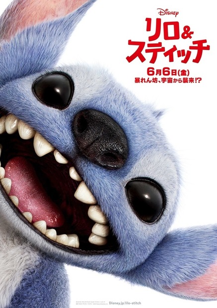 『リロ＆スティッチ』6月6日（金） 全国劇場公開　配給：ウォルト・ディズニー・ジャパン　（C）2025 Disney Enterprises, Inc. All Rights Reserved.