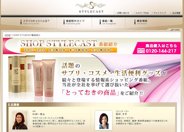 SHOP STYLECAST