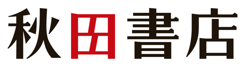 『週刊少年チャンピオン』33号(C)秋田書店