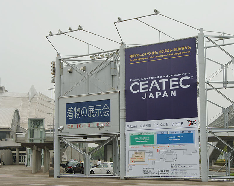 CEATEC JAPAN 2005