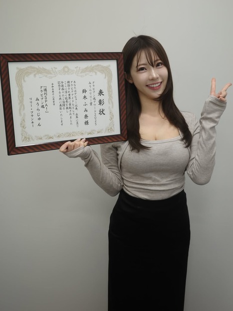 鈴木ふみ奈(写真は鈴木ふみ奈の公式インスタグラムから)※所属事務所に掲載許諾をもらってます