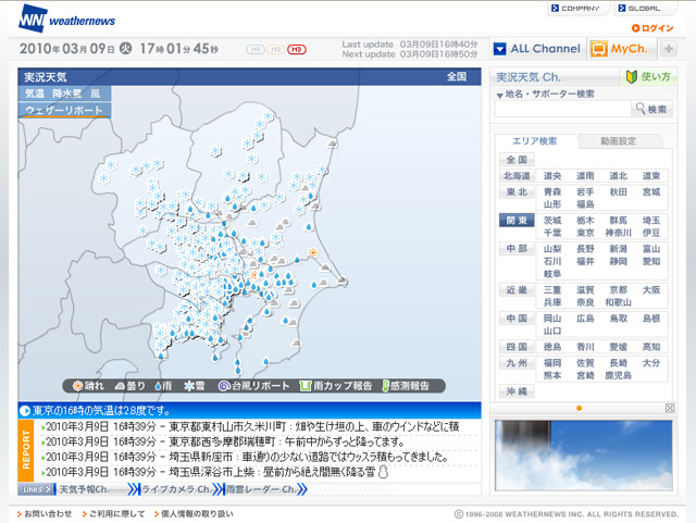 ウェザーニュース「実況天気Ch.」